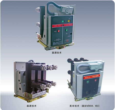 ZN63(VS1)-12小型化系列彈簧操動機構(gòu)、真空斷路器和全套散件